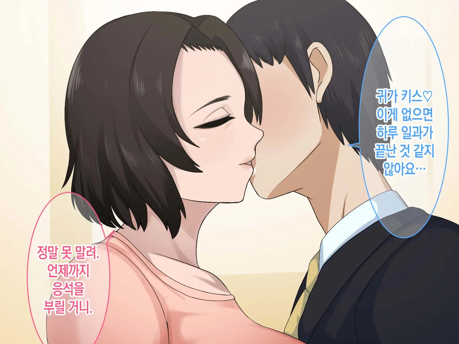 Haha Ga Heikei Shita No De Nakadashi Boshi SEX Kaikin Ni Narimashita | 엄마가 폐경을 했기에 질내사정 모자 섹스가 해금되었다
